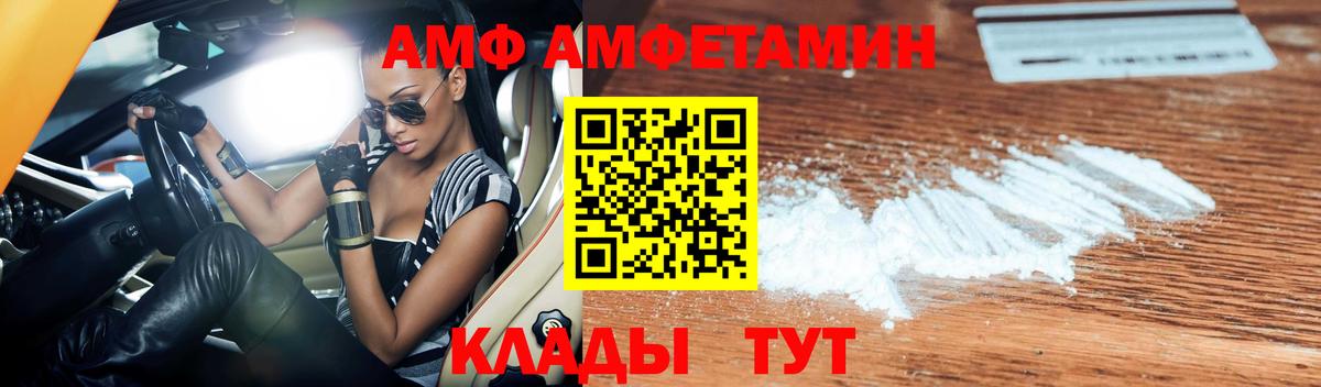 АМФ Premium Грозный