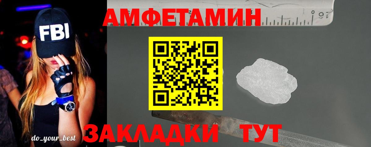 Грозный  АМФЕТАМИН Premium  АМФЕТАМИН  Вход с VPN  Амфетамин 