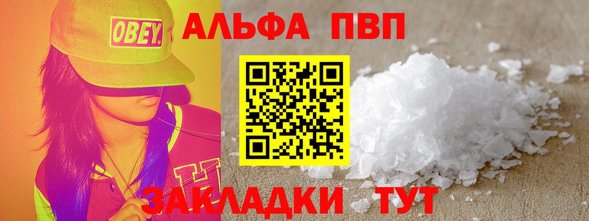 Alpha PVP СК КРИС  Вход с VPN  Грозный  Alpha-PVP СК  A PVP Crystall 