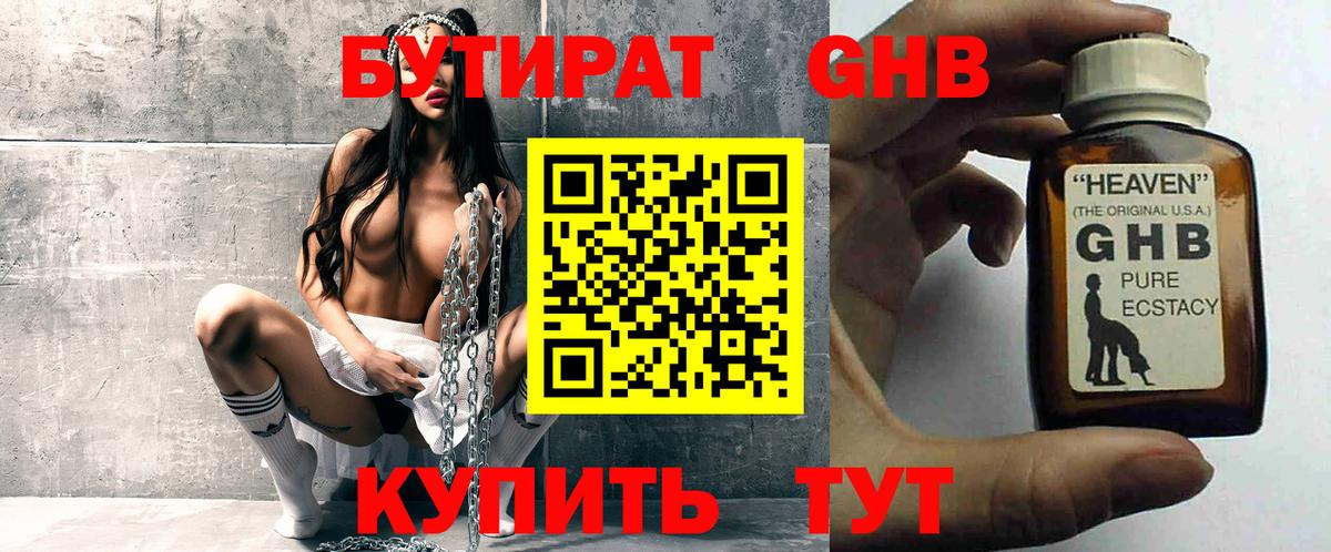 Бутират вода  Вход с VPN  Грозный 