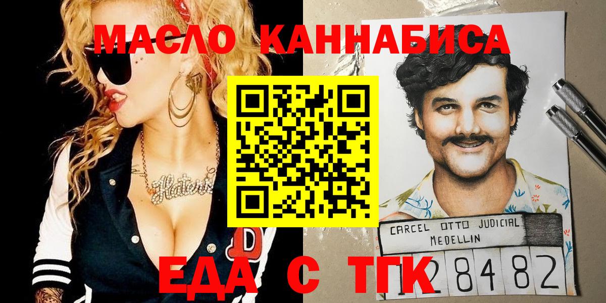 Грозный  Еда ТГК конопля  Вход с VPN 