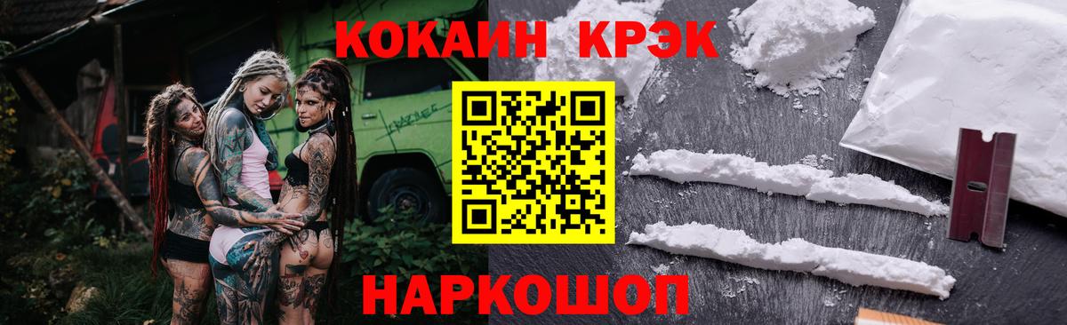 Cocaine 97%  Вход с VPN  COCAIN Перу  Грозный 