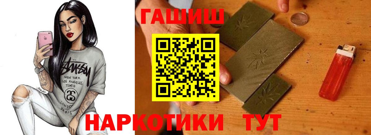 Гашиш убойный  ГАШ 40% ТГК  Вход с VPN  Грозный 