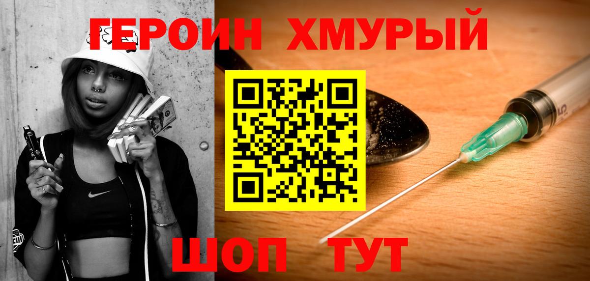 Героин афганец  Вход с VPN  Героин  Грозный 