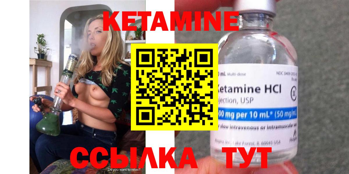 КЕТАМИН ketamine  Кетамин ketamine  Вход с VPN  Грозный 