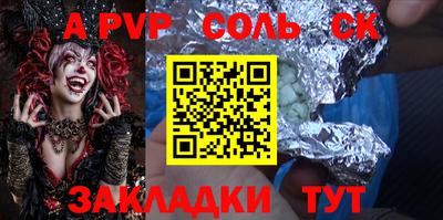 метамфетамин Ливны