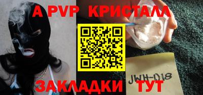 метамфетамин Ливны