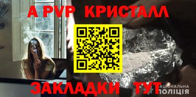 метамфетамин Ливны