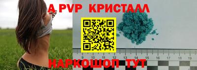 метамфетамин Ливны