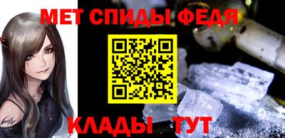 метамфетамин Ливны