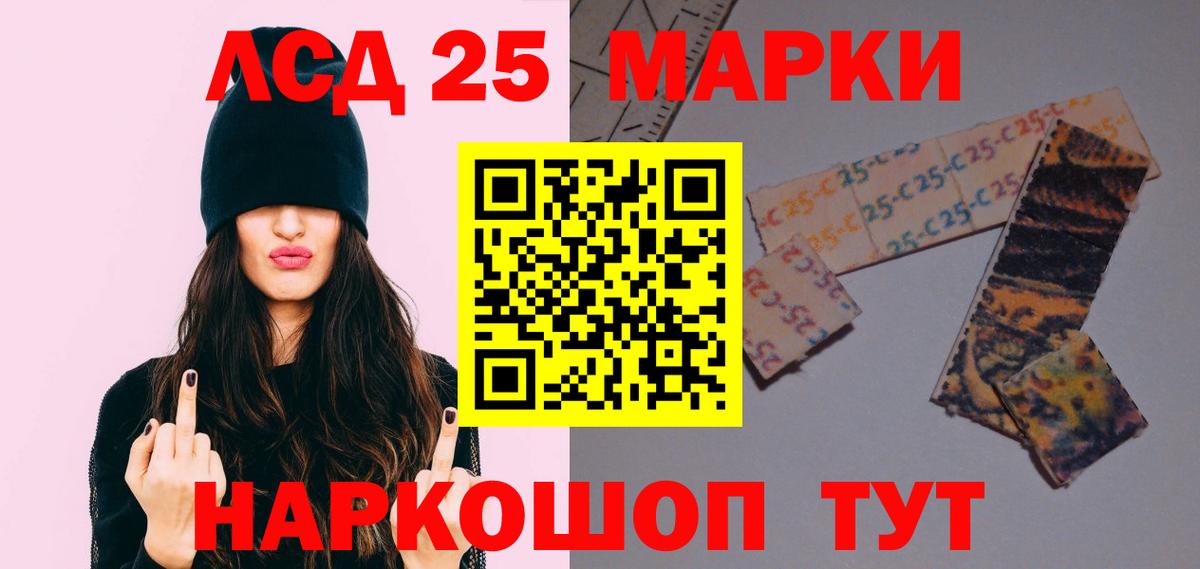 LSD-25 экстази ecstasy Грозный