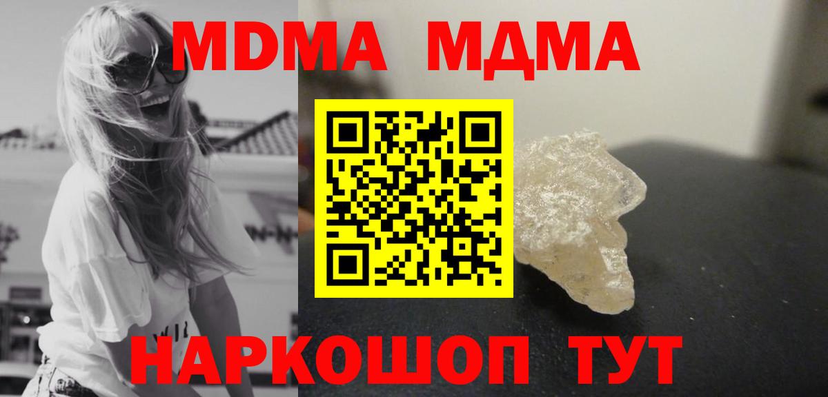 МДМА crystal Грозный