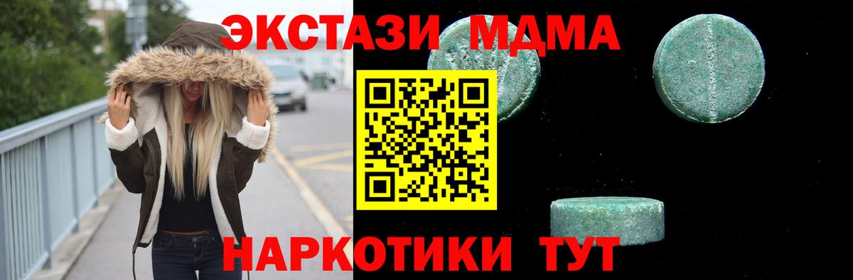 Грозный  MDMA VHQ  МДМА Molly  MDMA  Вход с VPN 