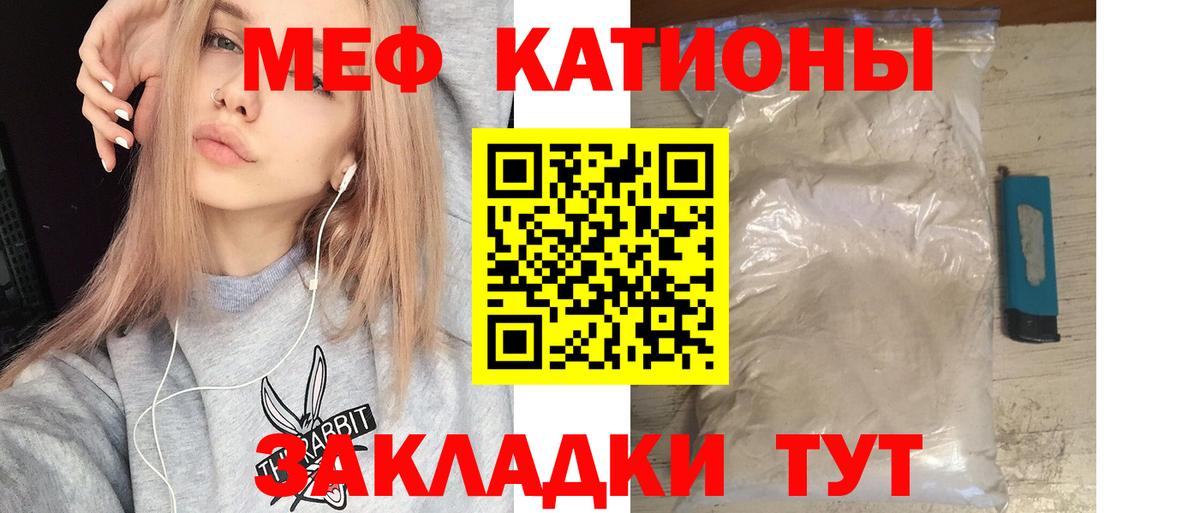 МЯУ-МЯУ  где можно купить   Вход с VPN  Грозный  МЕФ мяу мяу  Меф кристаллы 