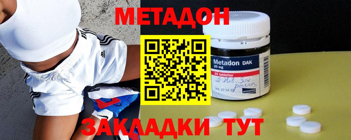 Метадон белоснежный  Вход с VPN  Грозный 