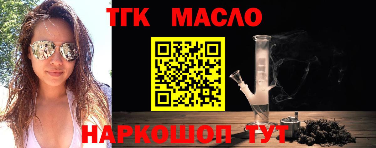 Дистиллят ТГК вейп с тгк  Дистиллят ТГК вейп с тгк  Грозный  Вход с VPN 